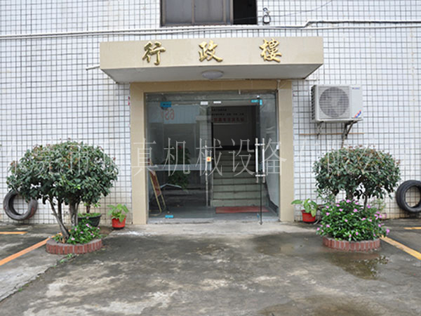 公司实景